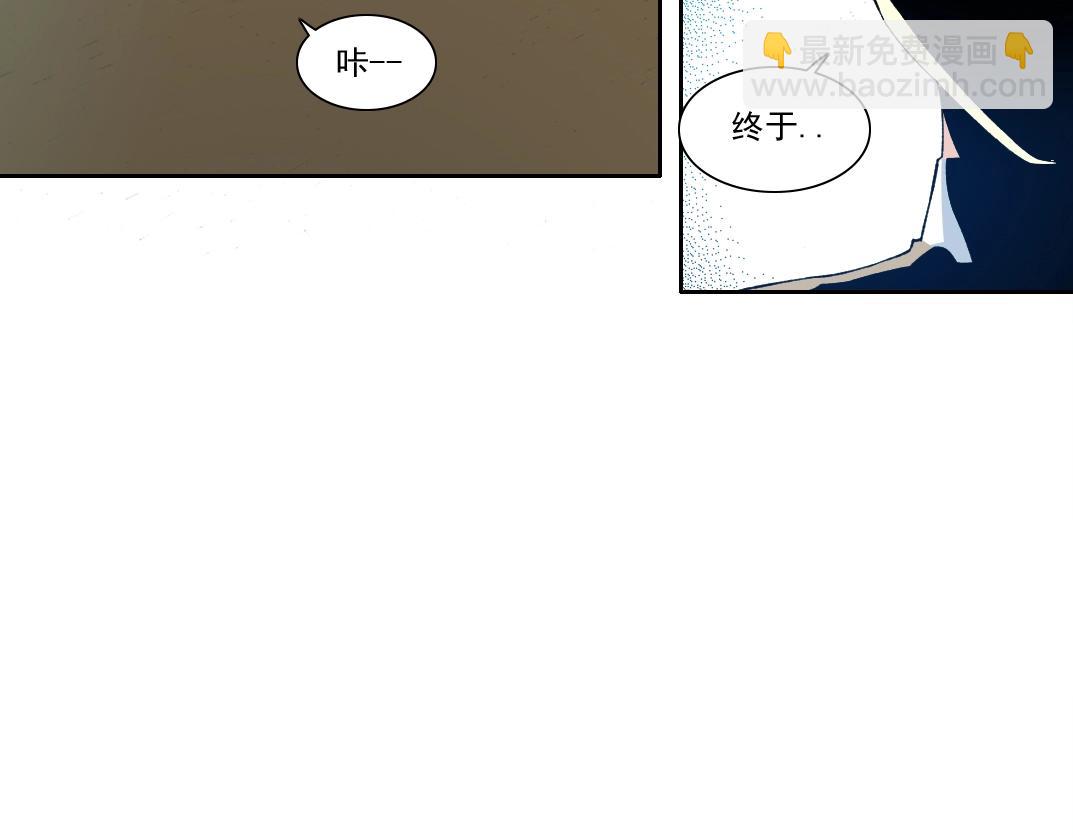 我打造了長生俱樂部 - 第190話 加更 ！重逢(1/2) - 1