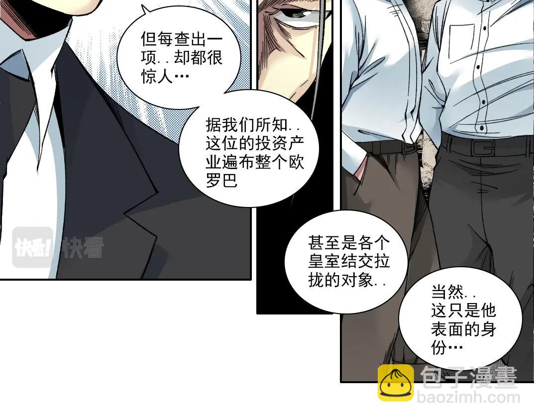 我打造了長生俱樂部 - 第192話 亞瑟·陸(1/2) - 5