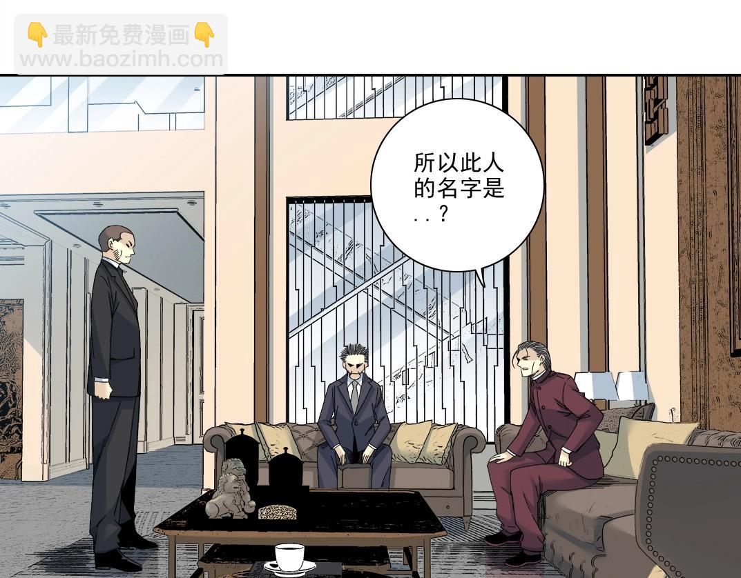 我打造了長生俱樂部 - 第192話 亞瑟·陸(1/2) - 7