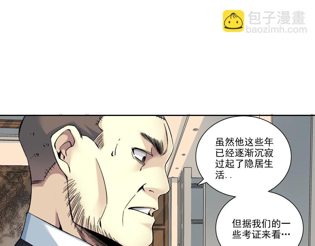 我打造了長生俱樂部 - 第192話 亞瑟·陸(1/2) - 2