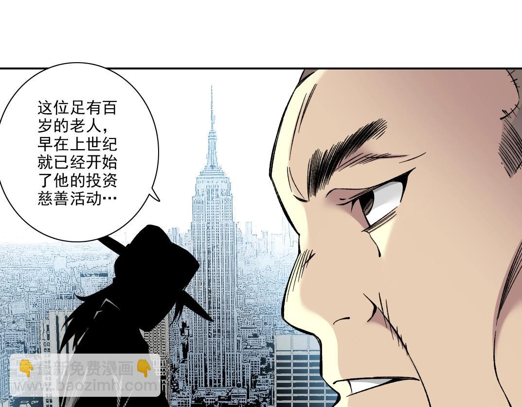 我打造了長生俱樂部 - 第192話 亞瑟·陸(1/2) - 5