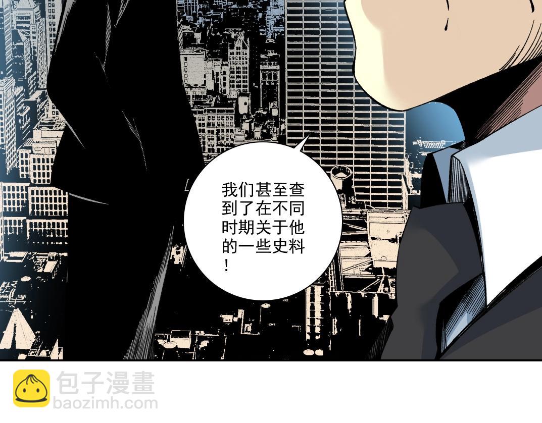 我打造了長生俱樂部 - 第192話 亞瑟·陸(1/2) - 6