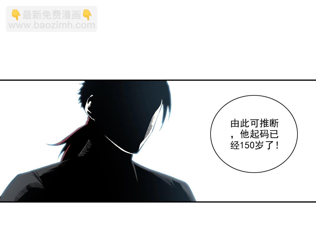 我打造了長生俱樂部 - 第192話 亞瑟·陸(1/2) - 7