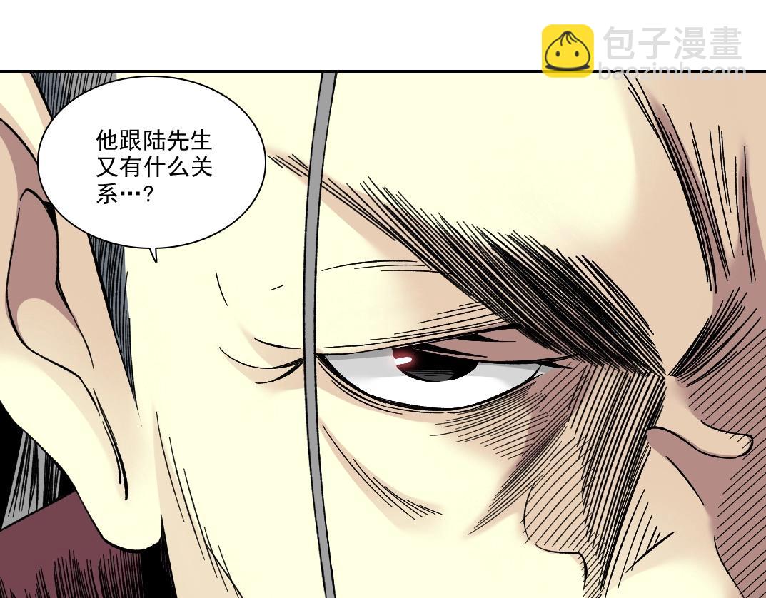 我打造了長生俱樂部 - 第192話 亞瑟·陸(1/2) - 2