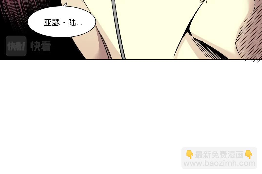 我打造了長生俱樂部 - 第192話 亞瑟·陸(1/2) - 3