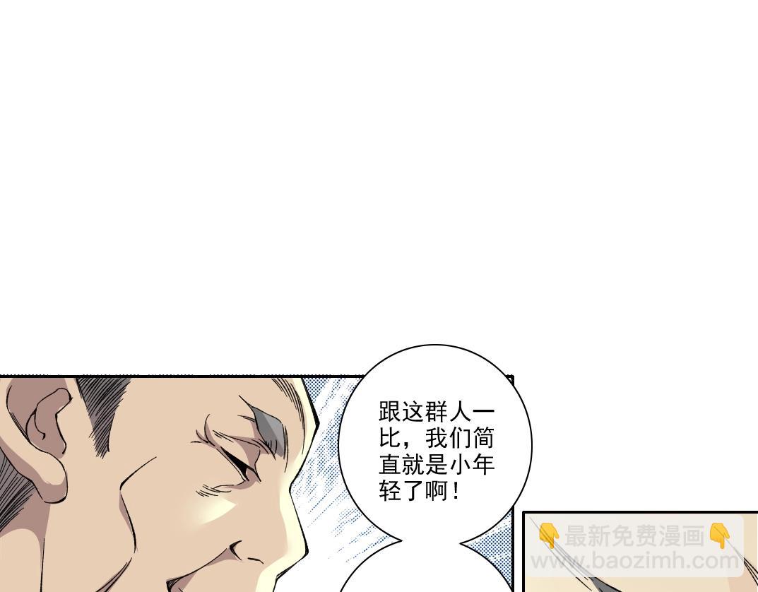 我打造了長生俱樂部 - 第192話 亞瑟·陸(1/2) - 5