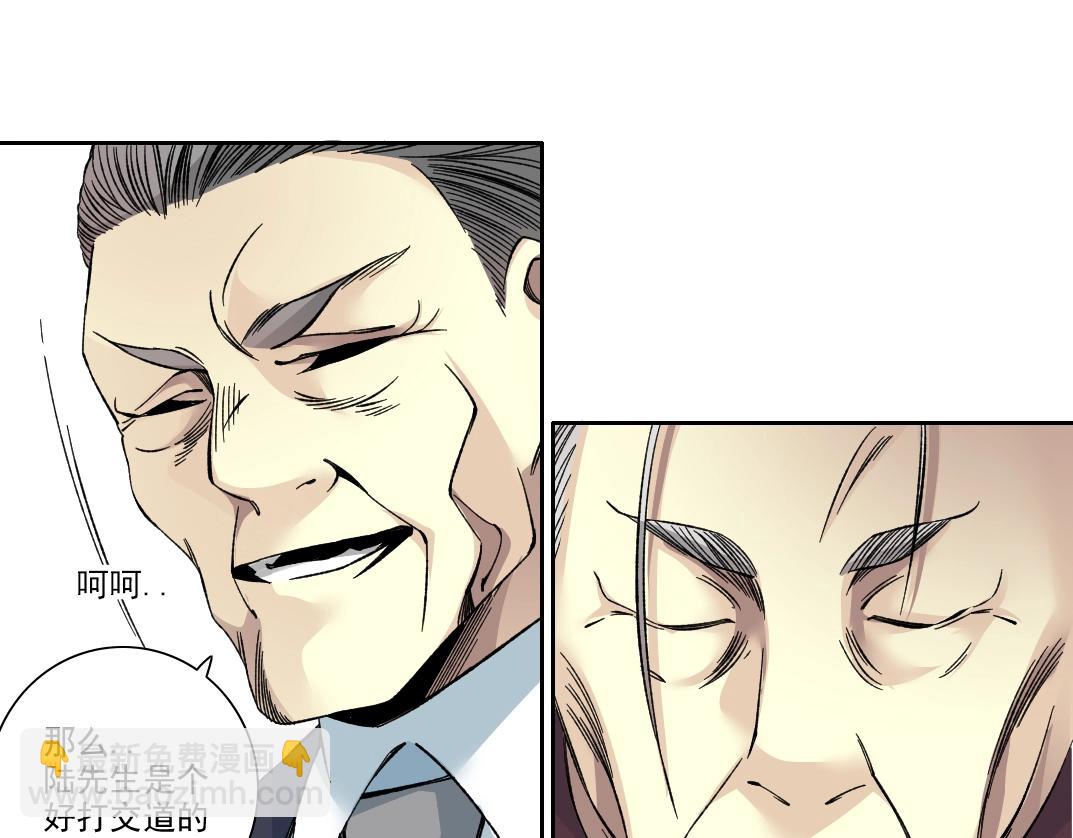 我打造了長生俱樂部 - 第192話 亞瑟·陸(1/2) - 7