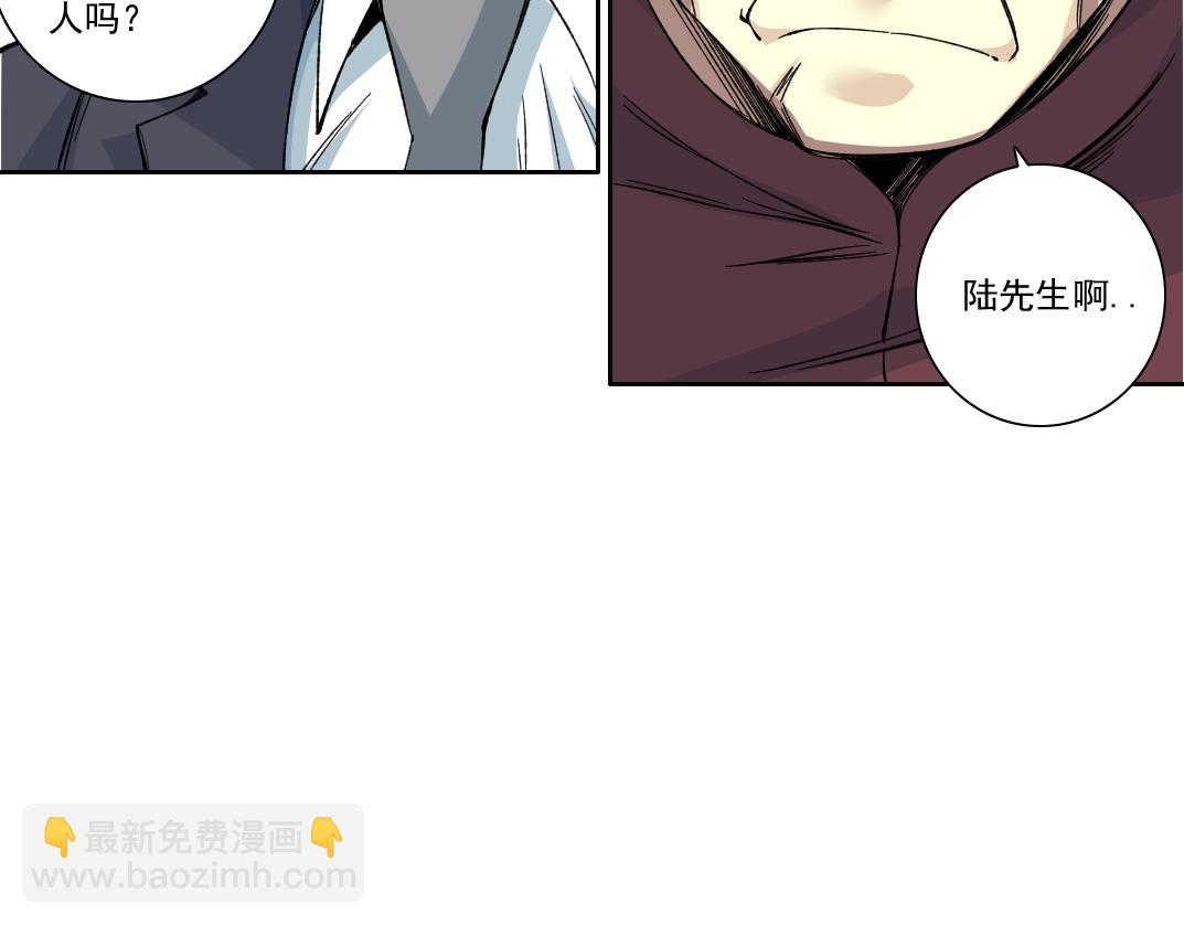 我打造了長生俱樂部 - 第192話 亞瑟·陸(1/2) - 8