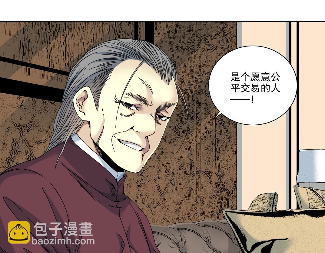 我打造了長生俱樂部 - 第192話 亞瑟·陸(1/2) - 2