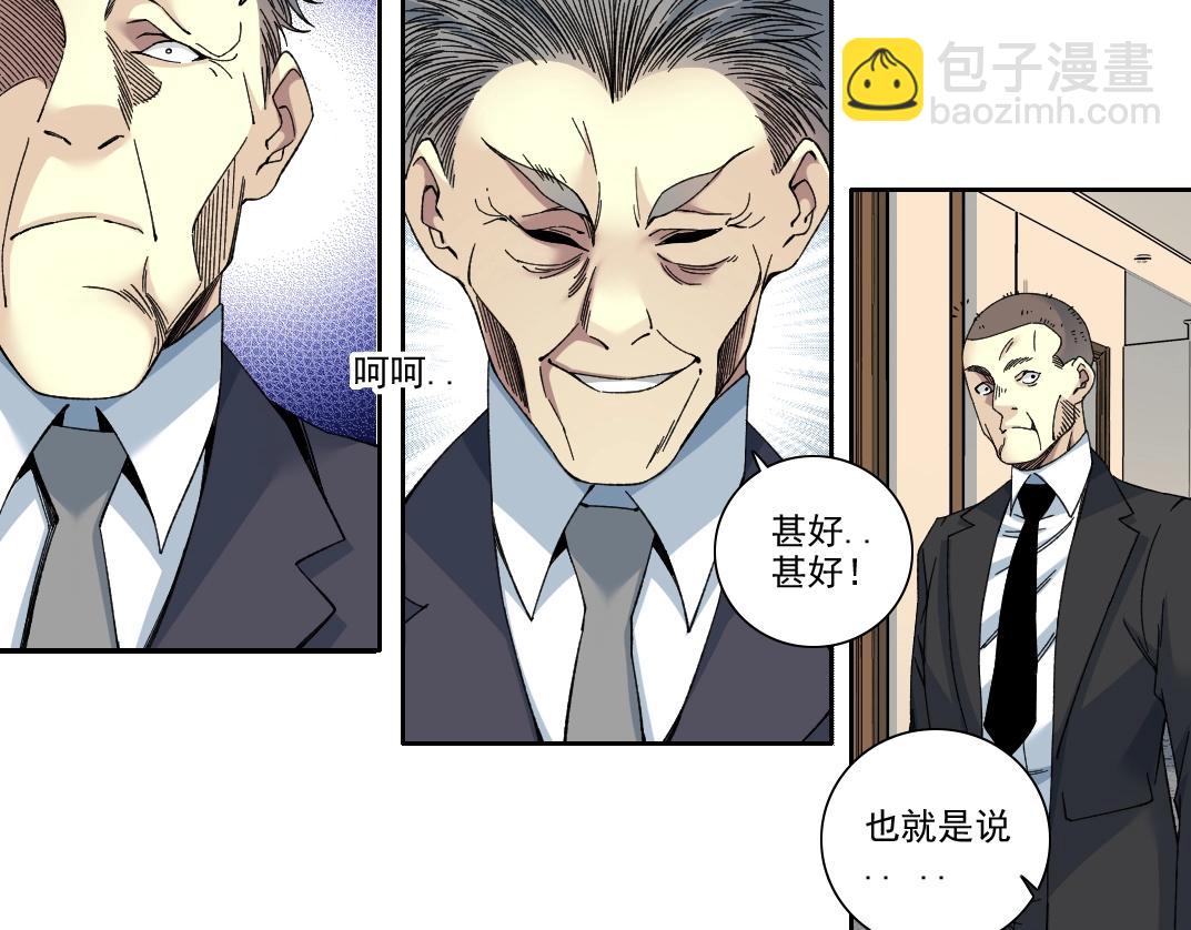 我打造了長生俱樂部 - 第192話 亞瑟·陸(1/2) - 4