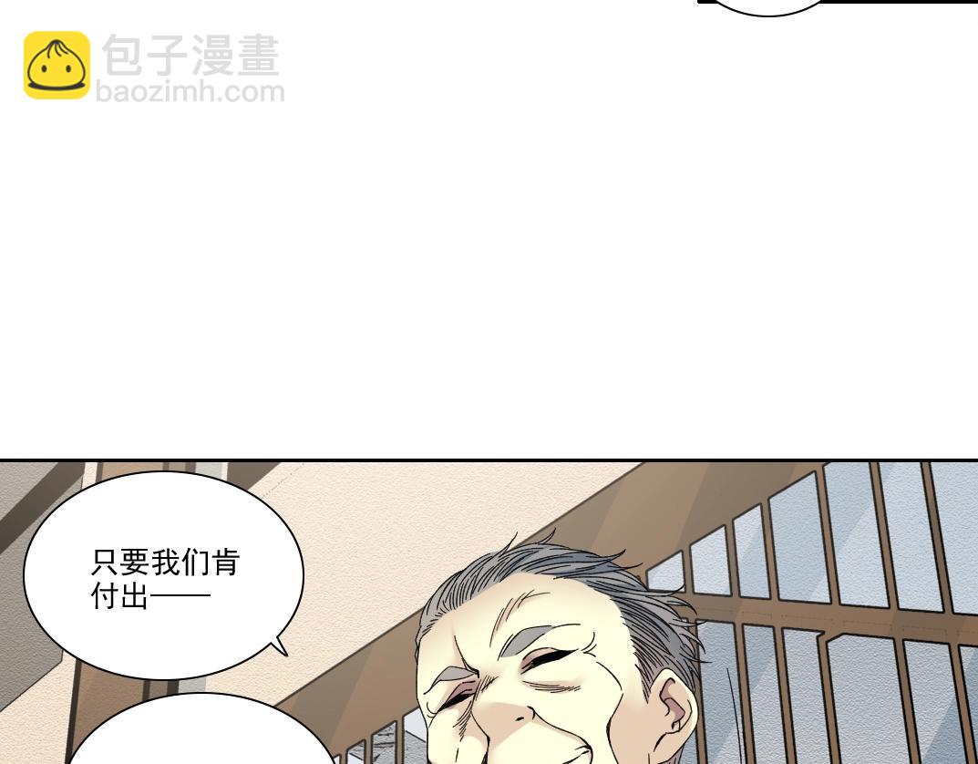 我打造了長生俱樂部 - 第192話 亞瑟·陸(1/2) - 5