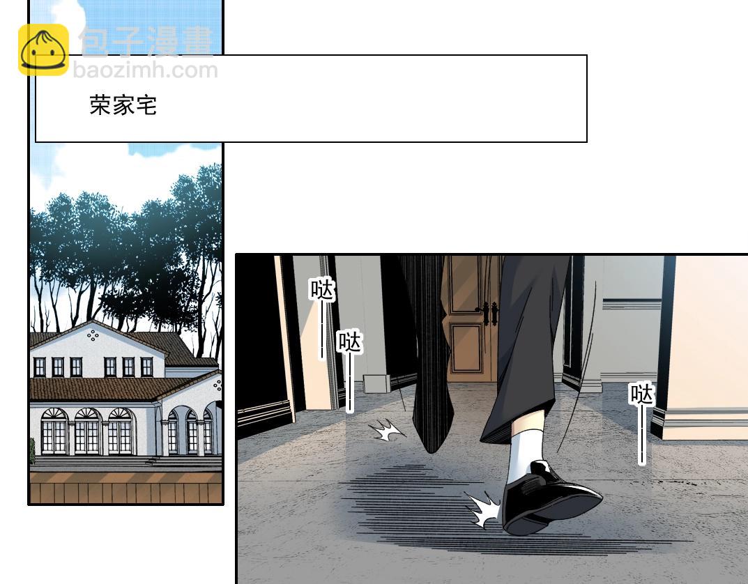 我打造了長生俱樂部 - 第192話 亞瑟·陸(1/2) - 4