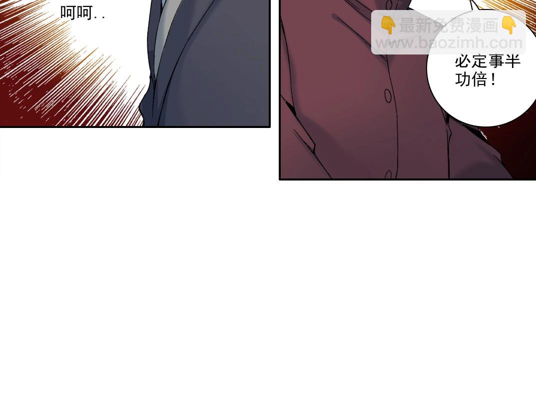 我打造了長生俱樂部 - 第192話 亞瑟·陸(1/2) - 1