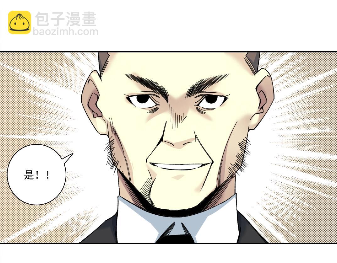 我打造了長生俱樂部 - 第192話 亞瑟·陸(1/2) - 3