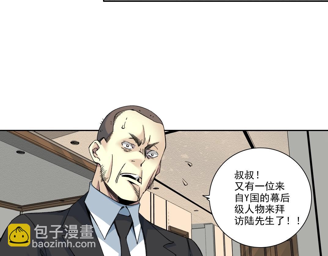 我打造了长生俱乐部 - 第192话 亚瑟·陆(1/2) - 5