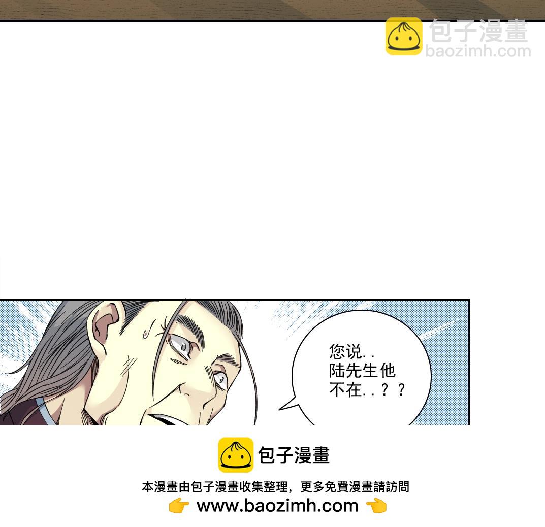 我打造了長生俱樂部 - 第192話 亞瑟·陸(1/2) - 2