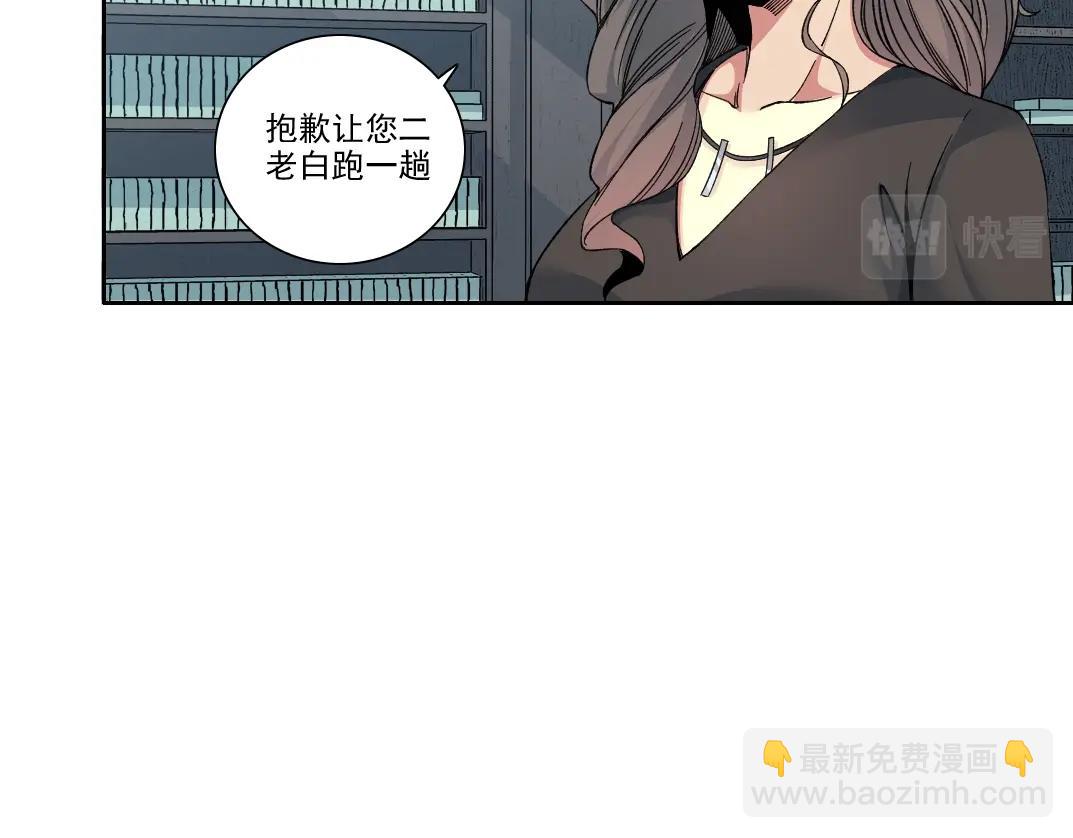 我打造了長生俱樂部 - 第192話 亞瑟·陸(2/2) - 2