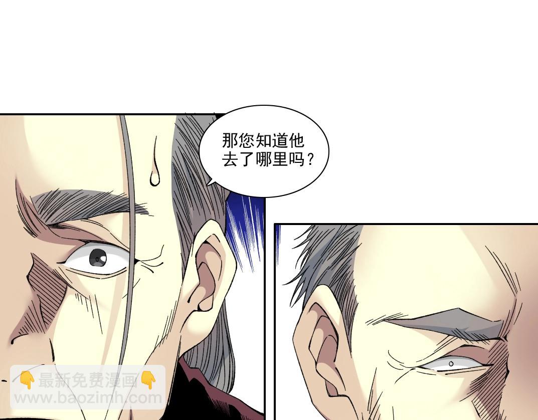 我打造了長生俱樂部 - 第192話 亞瑟·陸(2/2) - 4