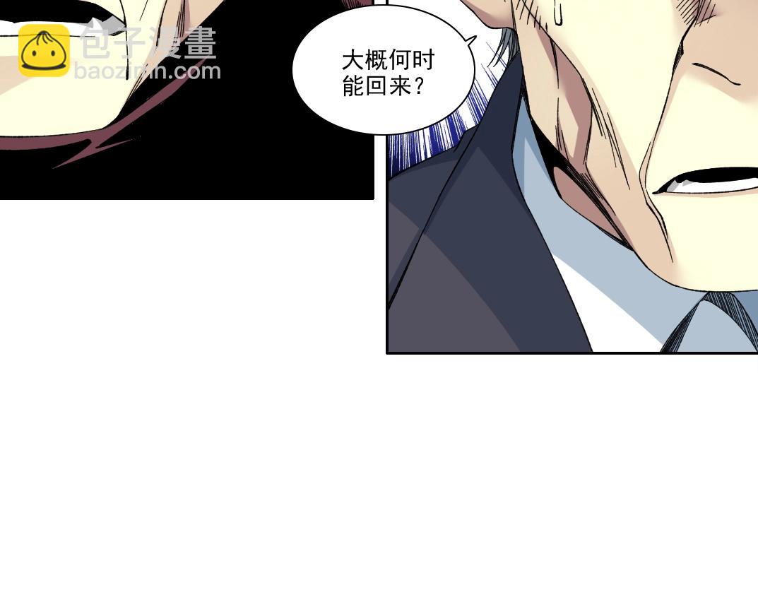 我打造了長生俱樂部 - 第192話 亞瑟·陸(2/2) - 1