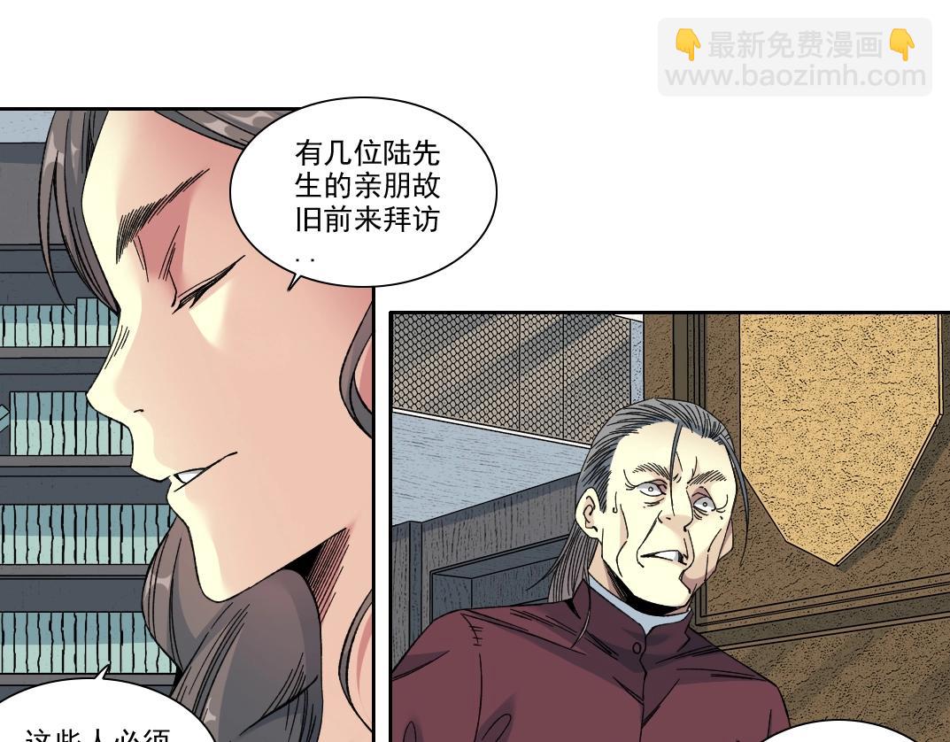 我打造了長生俱樂部 - 第192話 亞瑟·陸(2/2) - 2