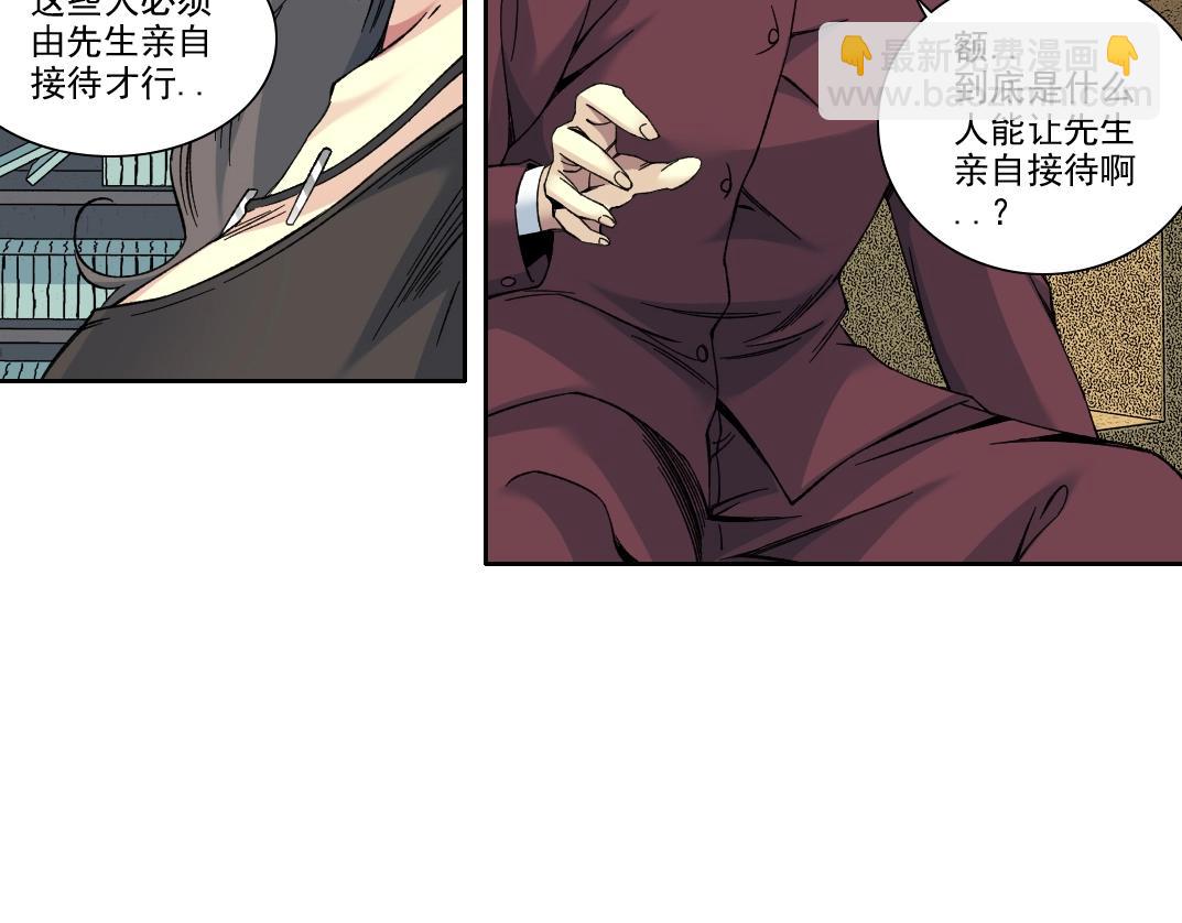 我打造了長生俱樂部 - 第192話 亞瑟·陸(2/2) - 3