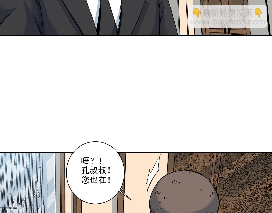 我打造了長生俱樂部 - 第192話 亞瑟·陸(1/2) - 6