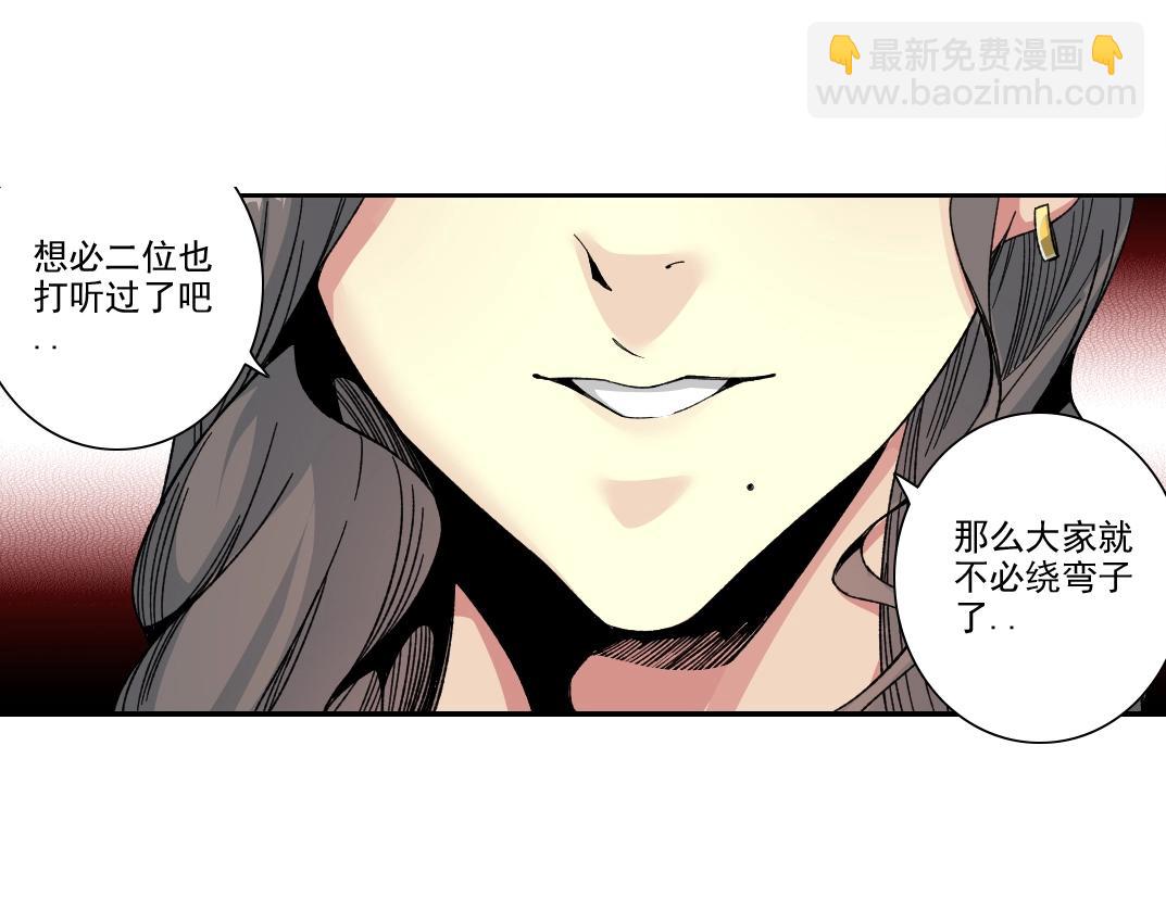 我打造了長生俱樂部 - 第192話 亞瑟·陸(2/2) - 2