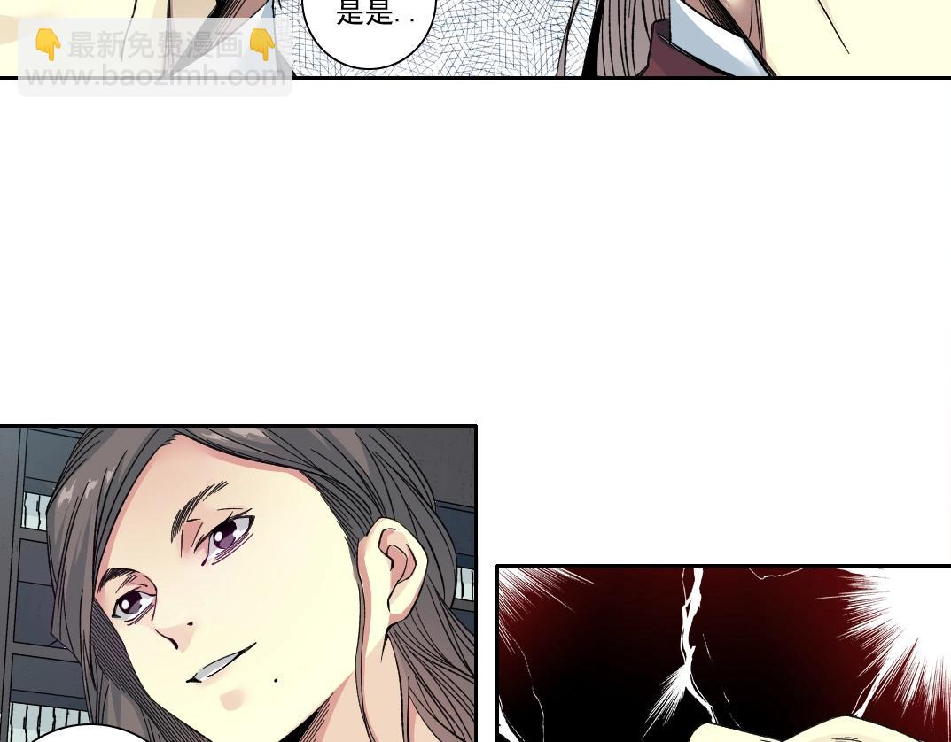 我打造了長生俱樂部 - 第192話 亞瑟·陸(2/2) - 4