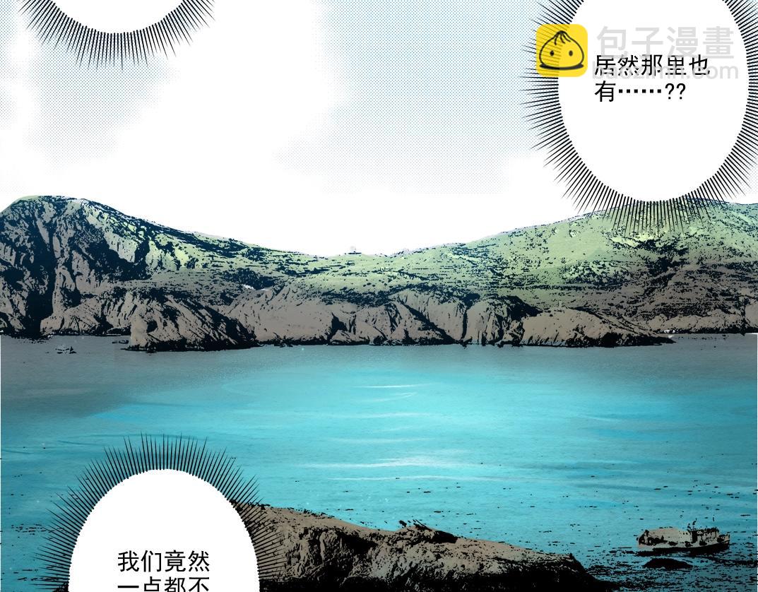 我打造了長生俱樂部 - 第192話 亞瑟·陸(2/2) - 3