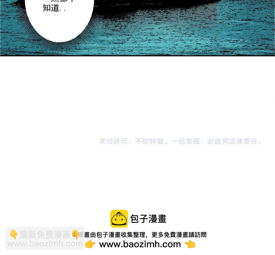 我打造了長生俱樂部 - 第192話 亞瑟·陸(2/2) - 4