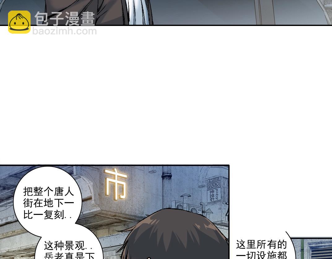 我打造了長生俱樂部 - 第193話 年輕吧！我的員工！(1/2) - 2