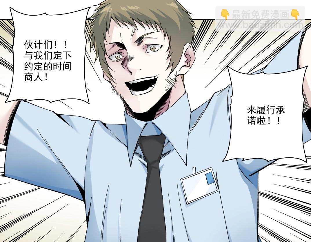 我打造了長生俱樂部 - 第194話 二號世界籌建(1/2) - 3