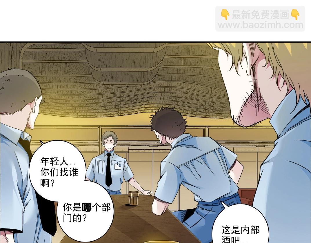 我打造了長生俱樂部 - 第194話 二號世界籌建(1/2) - 6