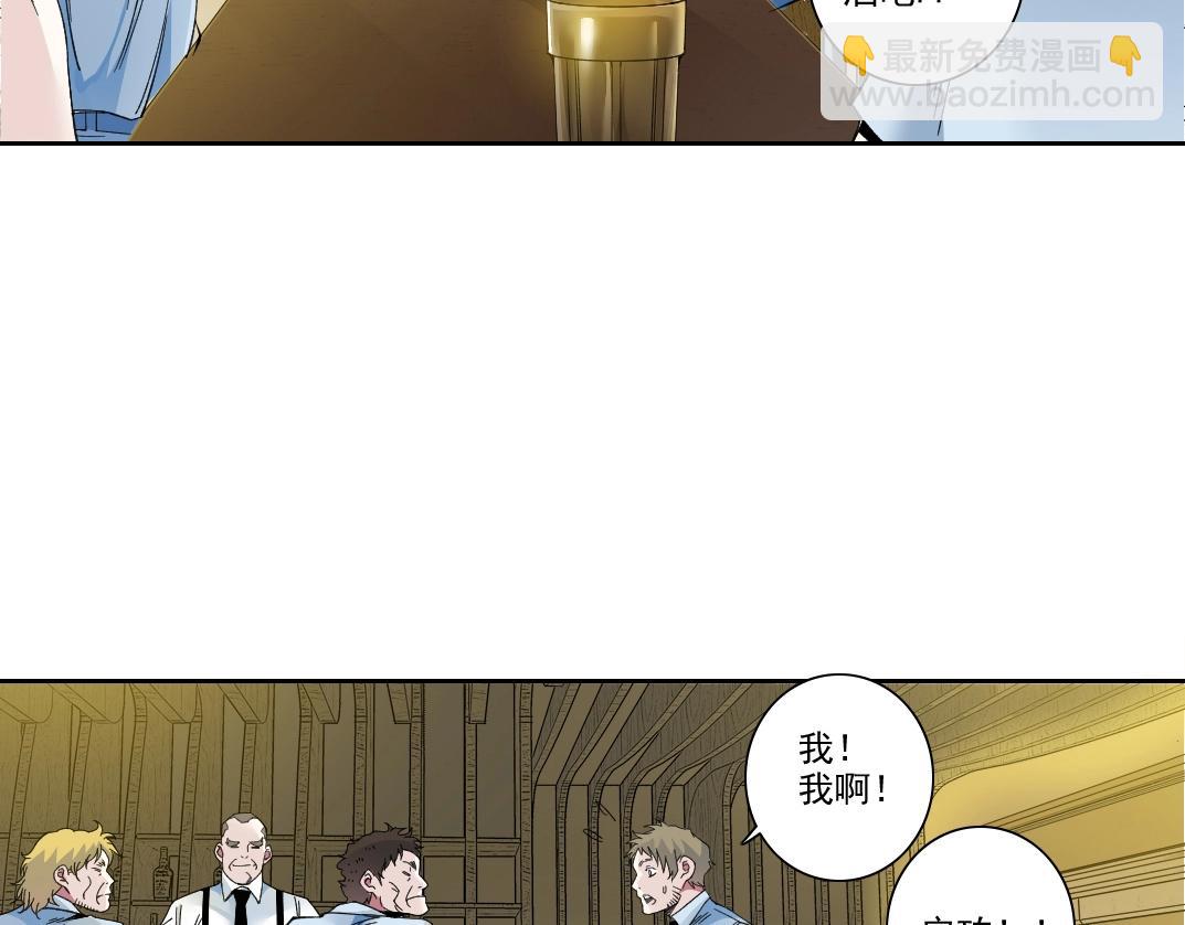 我打造了長生俱樂部 - 第194話 二號世界籌建(1/2) - 7