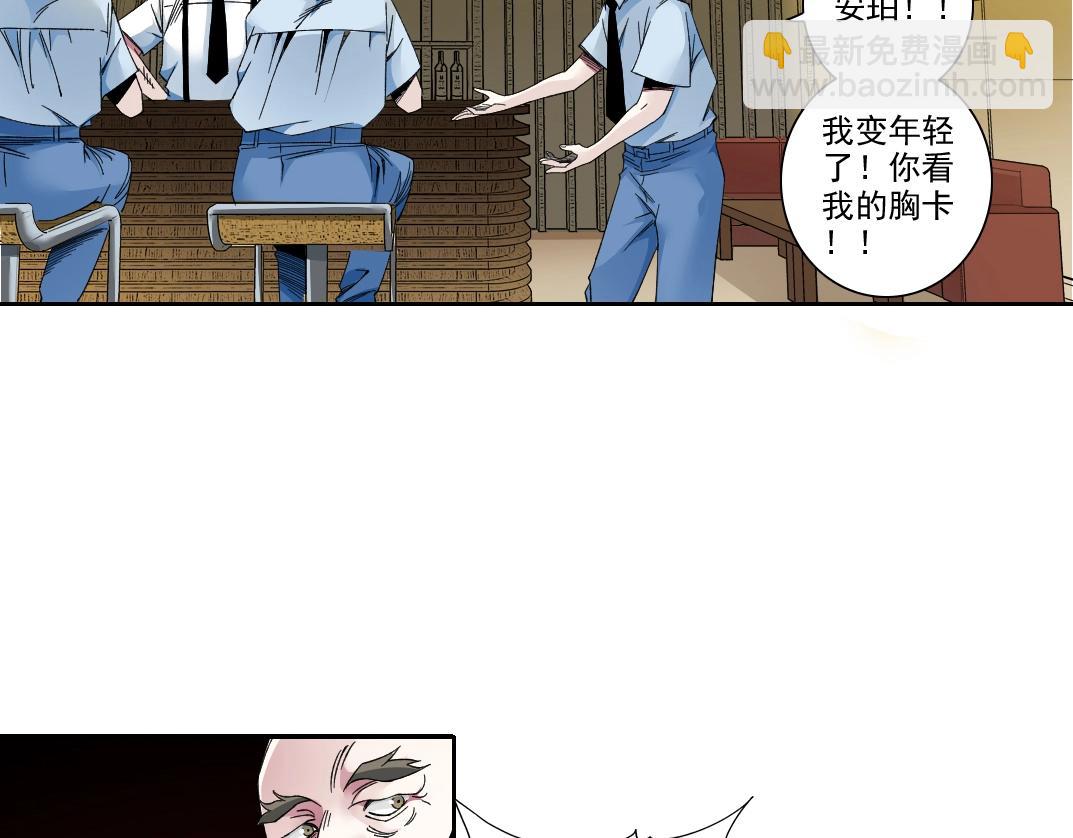 我打造了長生俱樂部 - 第194話 二號世界籌建(1/2) - 8
