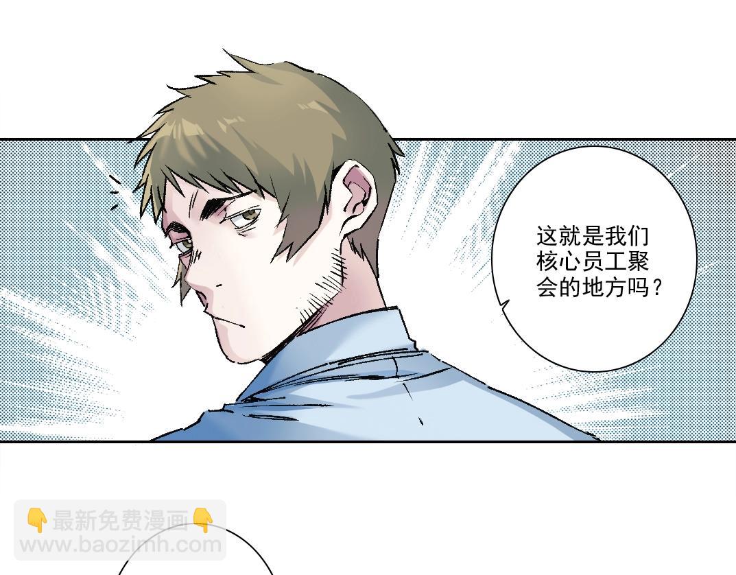 我打造了長生俱樂部 - 第194話 二號世界籌建(1/2) - 4