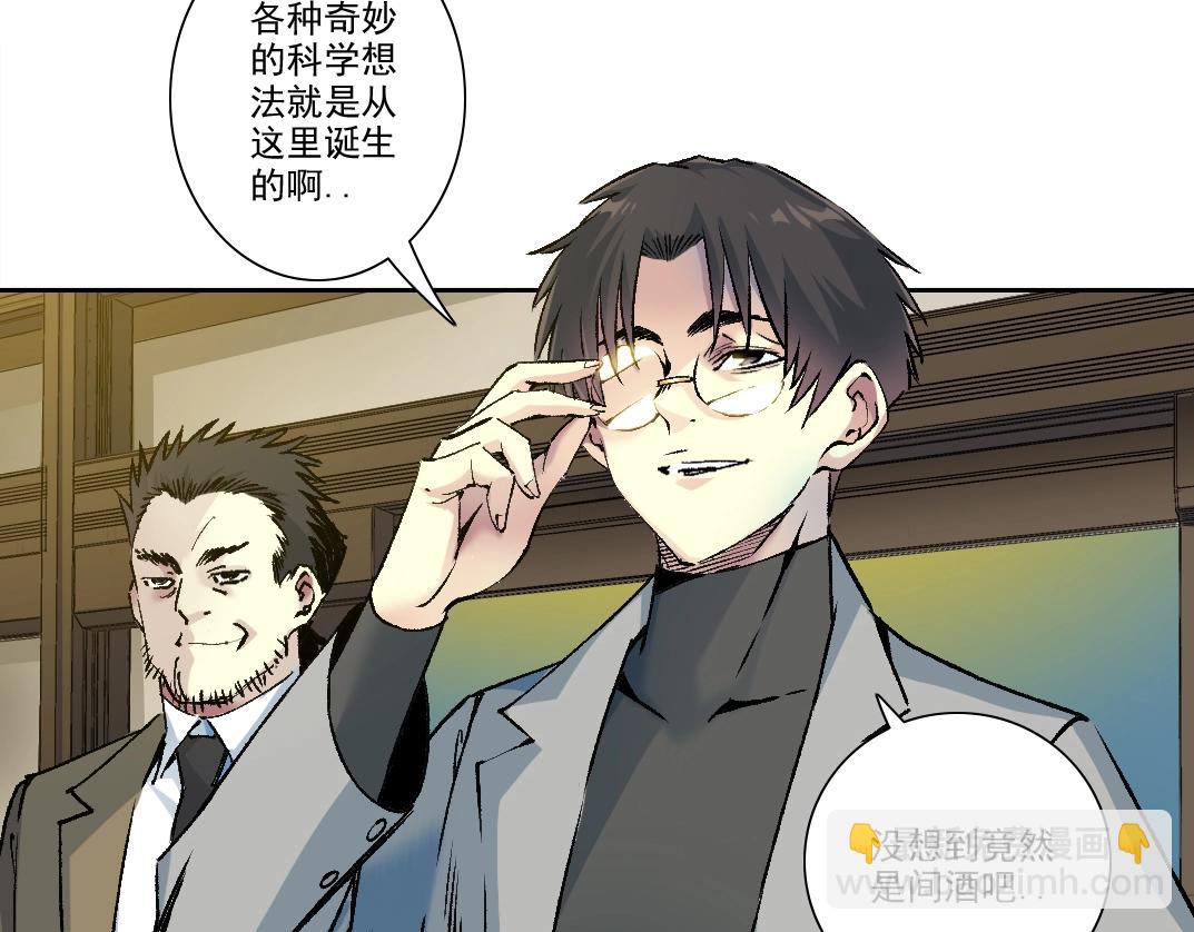 我打造了長生俱樂部 - 第194話 二號世界籌建(1/2) - 5