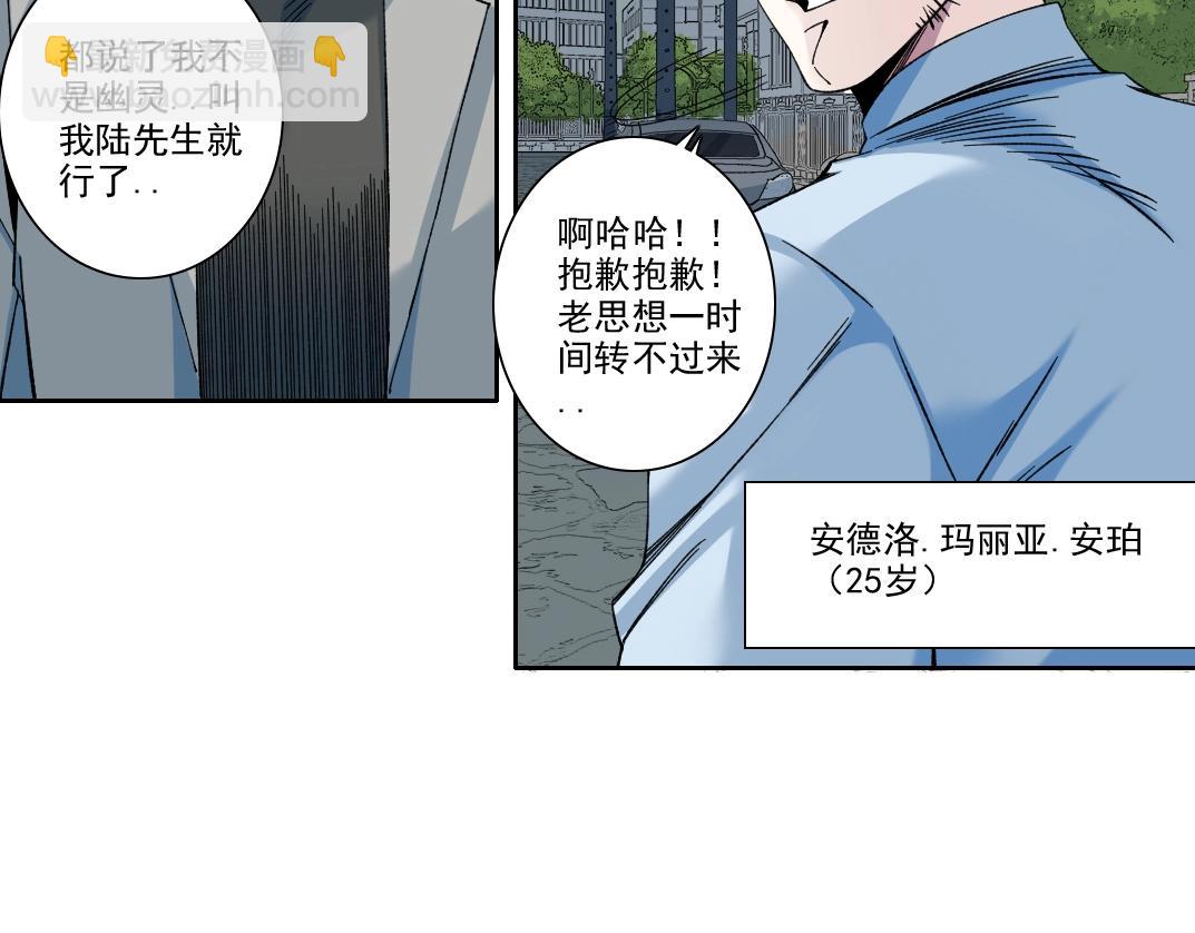 我打造了長生俱樂部 - 第194話 二號世界籌建(1/2) - 3