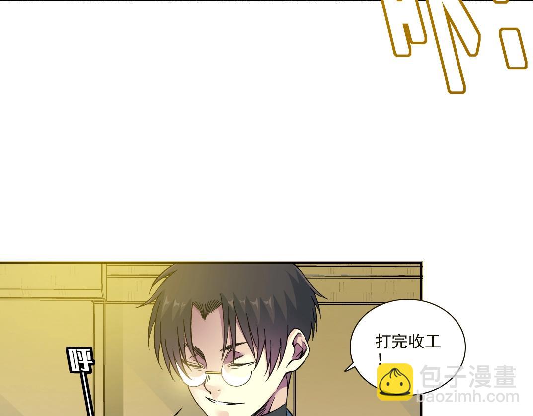 我打造了長生俱樂部 - 第194話 二號世界籌建(1/2) - 4