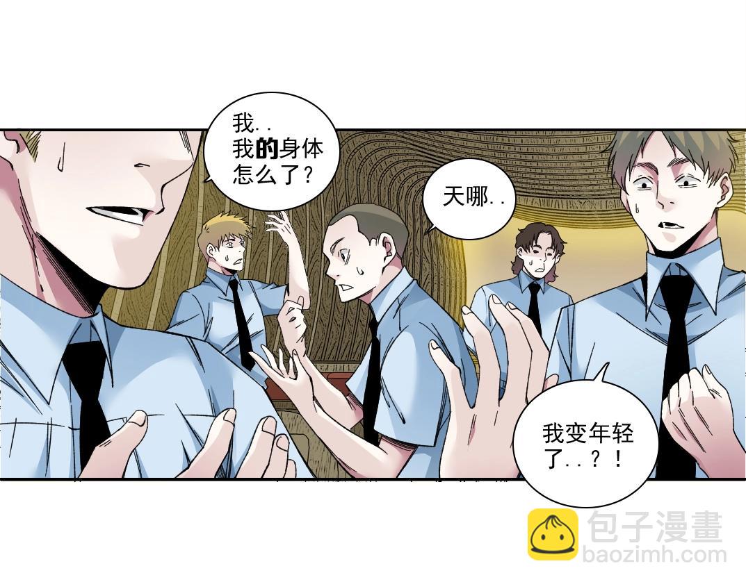 我打造了長生俱樂部 - 第194話 二號世界籌建(1/2) - 6