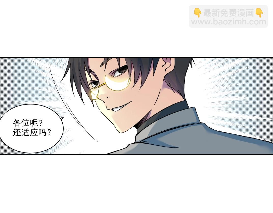 我打造了長生俱樂部 - 第194話 二號世界籌建(1/2) - 4