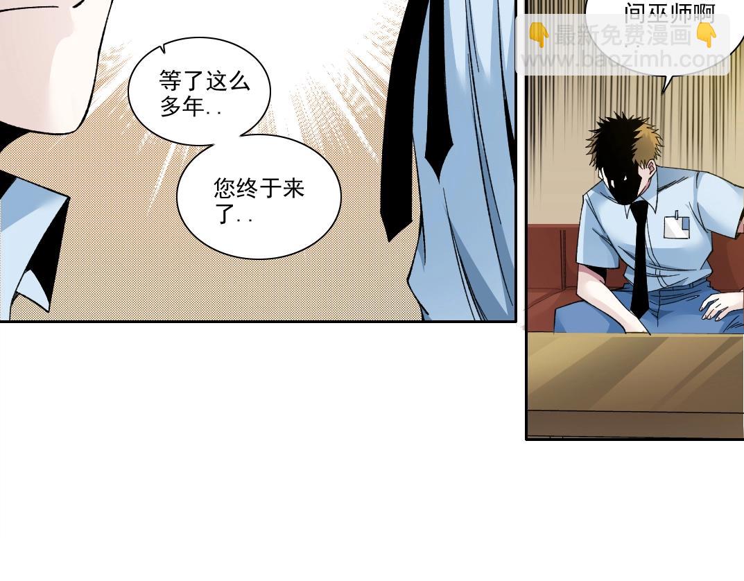 我打造了長生俱樂部 - 第194話 二號世界籌建(1/2) - 8