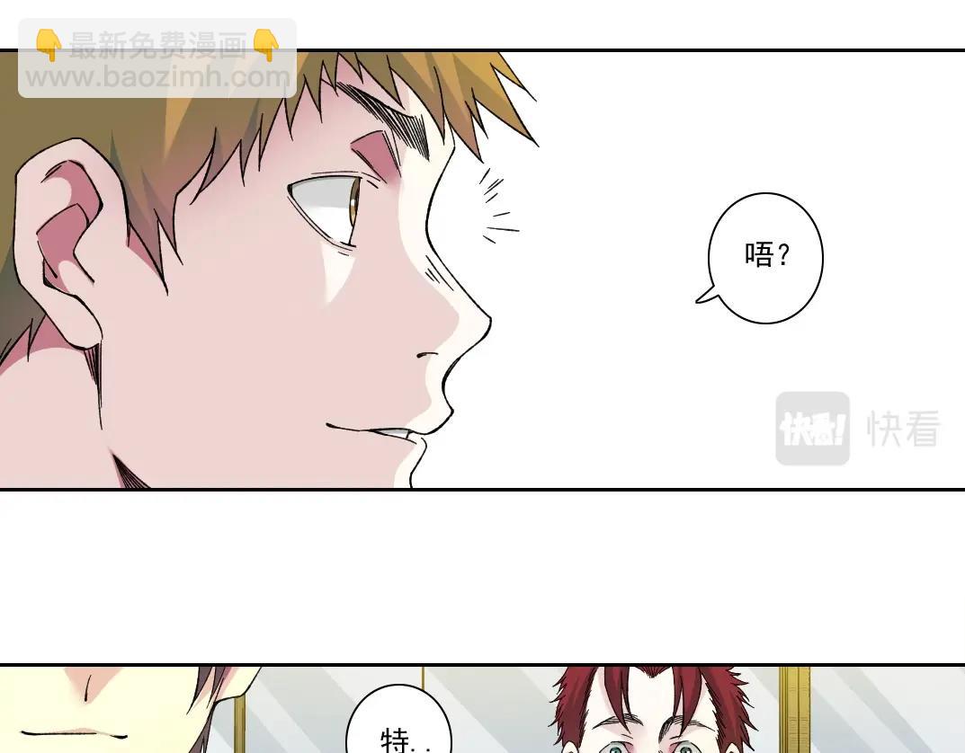 我打造了長生俱樂部 - 第194話 二號世界籌建(1/2) - 6