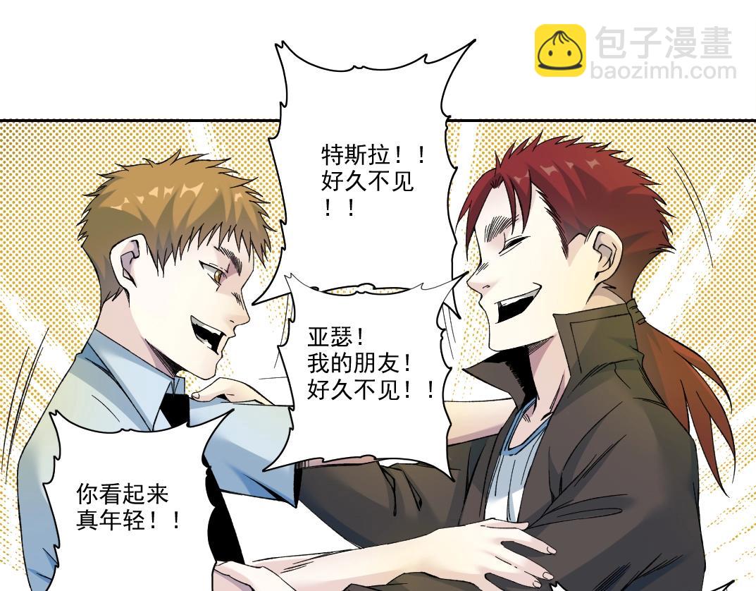 我打造了長生俱樂部 - 第194話 二號世界籌建(1/2) - 8