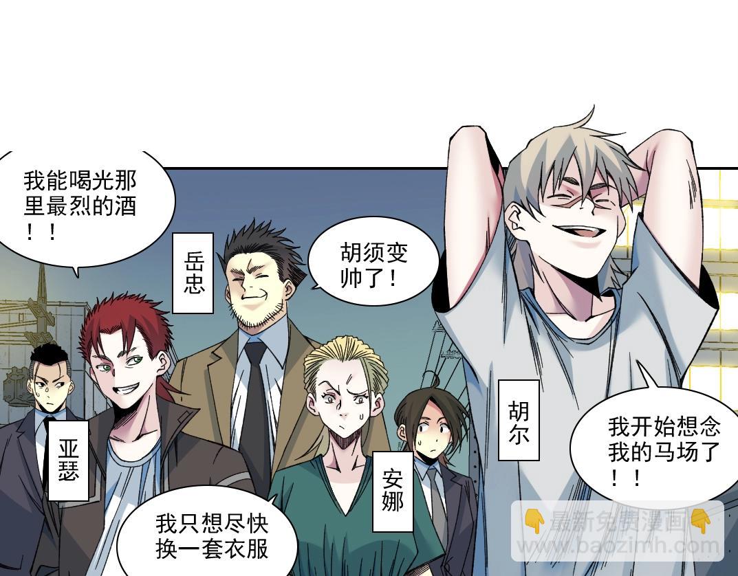 我打造了長生俱樂部 - 第194話 二號世界籌建(1/2) - 5