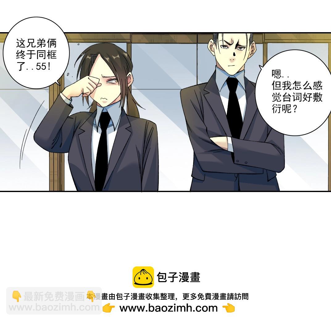 我打造了長生俱樂部 - 第194話 二號世界籌建(1/2) - 2