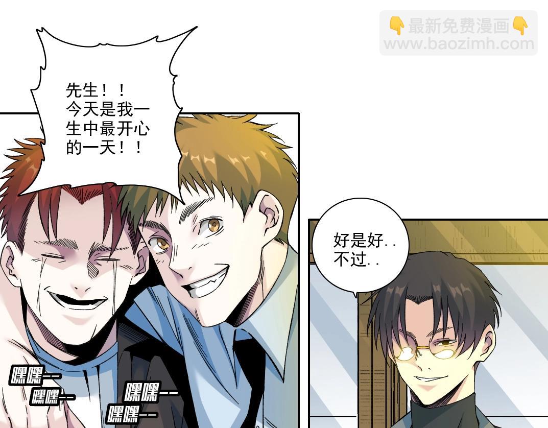 我打造了長生俱樂部 - 第194話 二號世界籌建(2/2) - 1