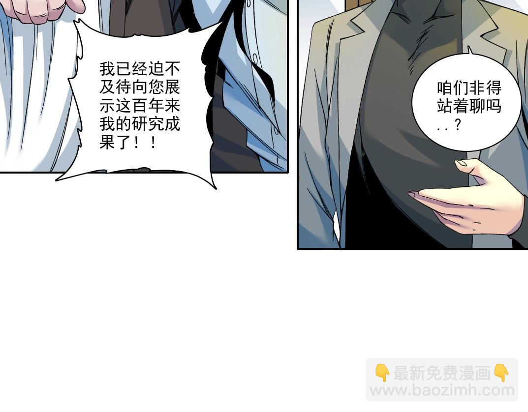 我打造了長生俱樂部 - 第194話 二號世界籌建(2/2) - 2