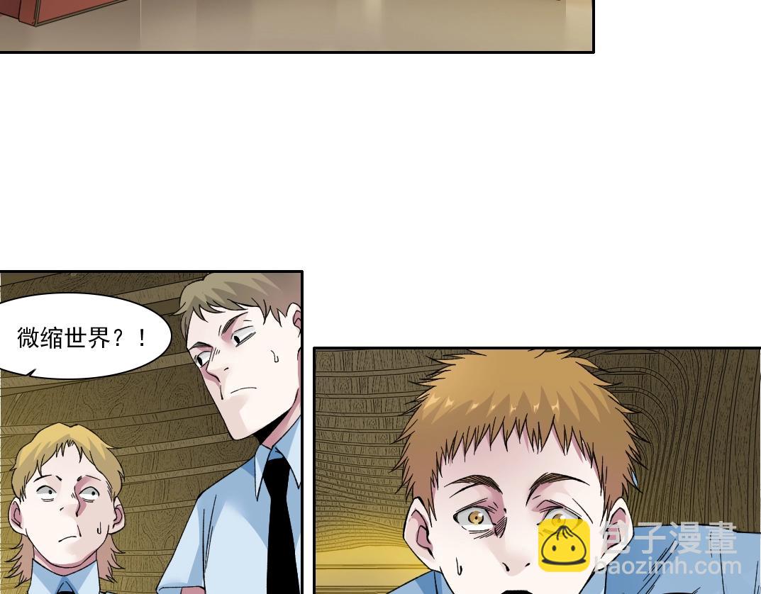 我打造了長生俱樂部 - 第194話 二號世界籌建(2/2) - 2