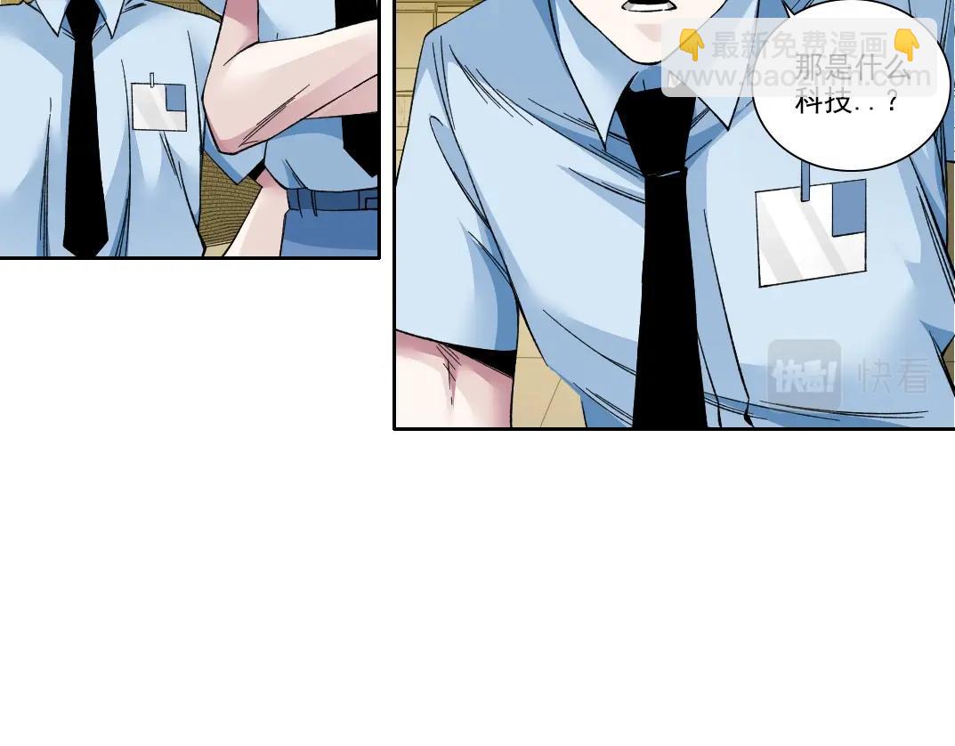 我打造了長生俱樂部 - 第194話 二號世界籌建(2/2) - 3